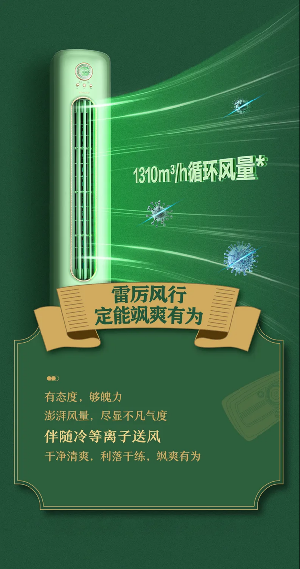 调：年轻人的首选不只是因为颜值ayx爱游戏app格力摩登π空(图2)