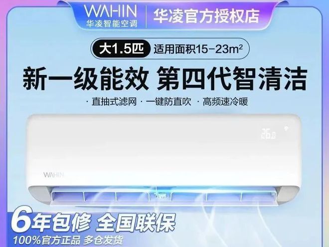 尔、华凌、小米、志高六大品牌巅峰对决哪款才是你的心动之选？ayx爱游戏app体育中国空调市场大揭秘：格力、美的、海(图5)